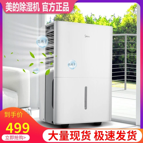 Midea Dehumidifier 12/30 литров Умный дом высокий уровень 50/70 литров промышленного склада подвал мокрый смачивающий артефакт