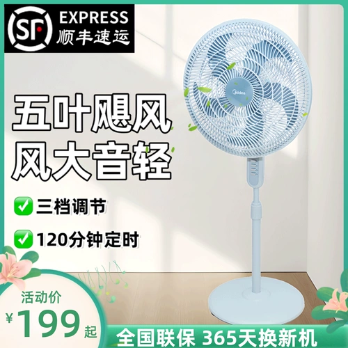 Электрическая вентилятор Midea Home Home Landing вентилятора вентилятора вентилятора Вертикальная встряха