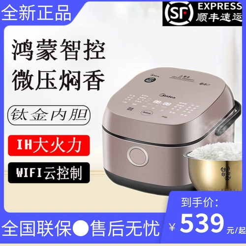 Midea Rice Pilor EFB3030H Smart IH отопление CFB2030 Многофункциональное бронирование домохозяйства 2/3 литр рисового горшка