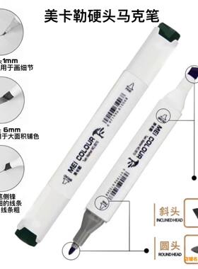 卡卡勒硬头补充学生绘画套装马克