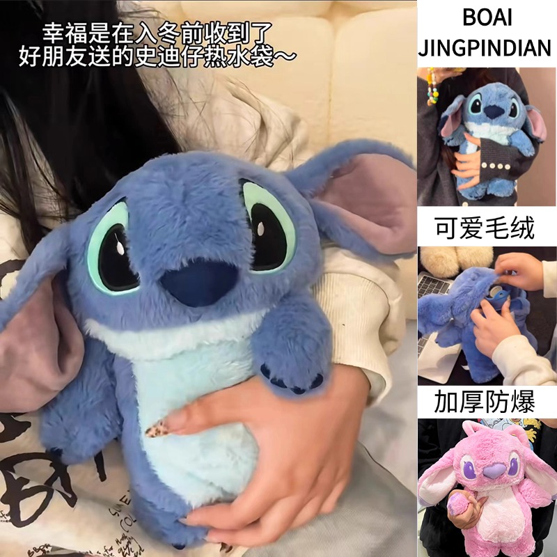 史迪仔热水袋灌水冬季保暖暖手宝毛绒玩偶可拆洗注水水袋情侣礼物