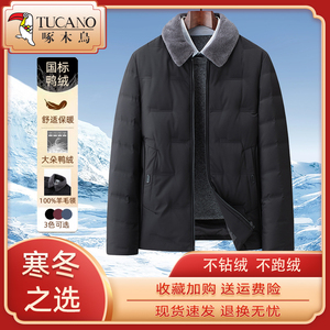 啄木鸟毛领黑色羽绒服男冬季短款休闲鸭绒袄中年男士爸爸男装外套