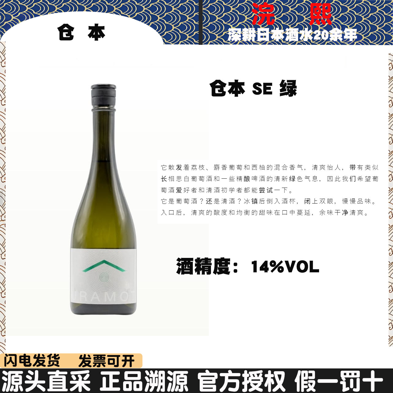 仓本酒造KURAMOTO系列赤标金标绿标720ml日本原装进口清酒纯米酒