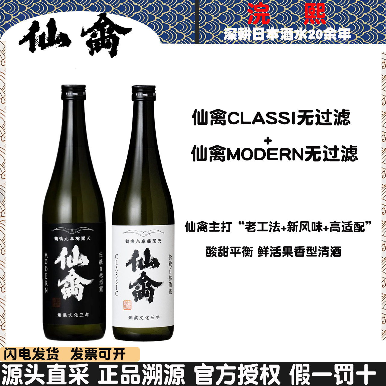 传统工艺，果香浓郁，新酒到店