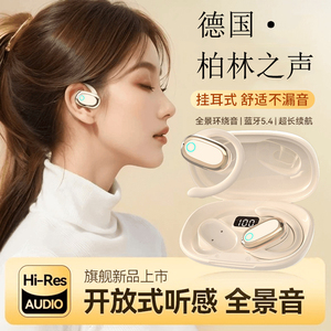 德国无线挂耳式运动蓝牙耳机超长续航新款降噪不入耳适用苹果华为