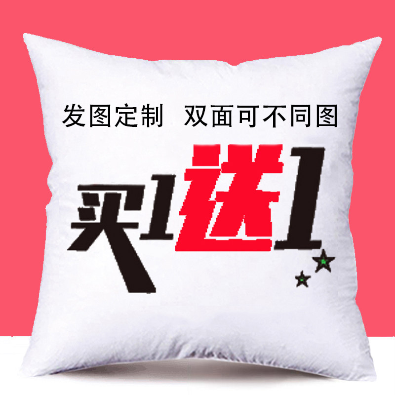 抱枕定制被子靠垫女朋友枕头来图照片定做diy公司logo礼物二次元