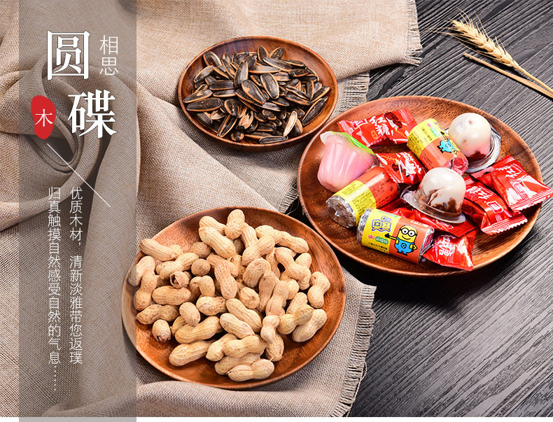 日式圆形实木质托盘家用简约现代中式点心餐盘坚果零食糖果瓜子碟