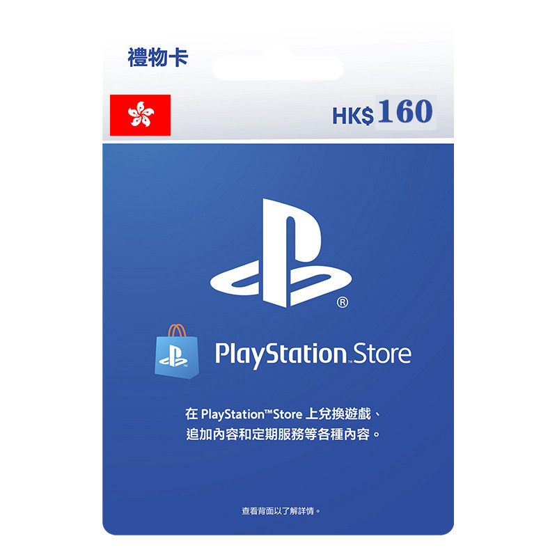 PlayStation+PSN点卡HKD160港币图片