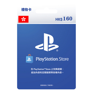 索尼PSN160港币充值卡 港服PlayStation Network $160HKD PSV PS5