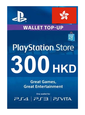 SONY PS5 Store Gift Card 300HKD港币 港服PSN钱包礼品卡PSV PS4