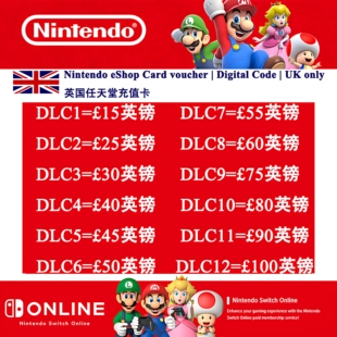 NS英服UK任天堂Nintendo充值点卡Switch eShop GBP 15/25/30/50