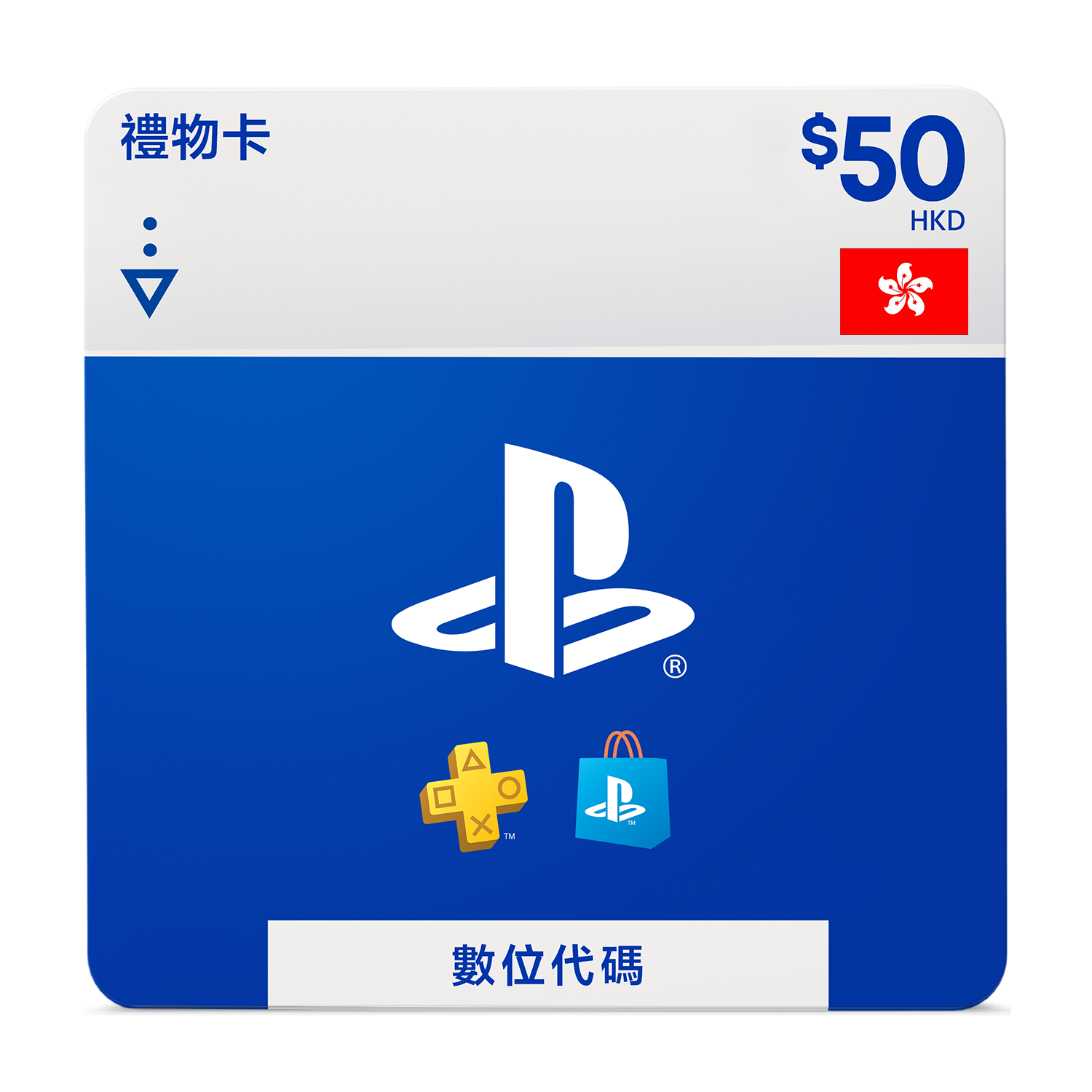 HKD50PlayStation港服预付卡