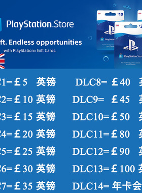 英服PSN充值卡英国PS5/PS4/PSV礼品卡Playstation10/15/25/50英镑