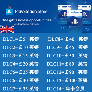 英服PSN充值卡英国PS5 PS4 PSV礼品卡Playstation10 50英镑