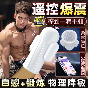 会阴按摩仪前列腺按摩器新款男士性多功能康复理疗器电动根部脱敏