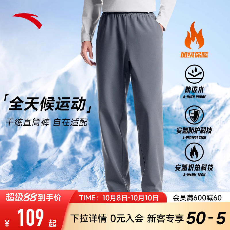 安踏加厚梭织运动长裤男士