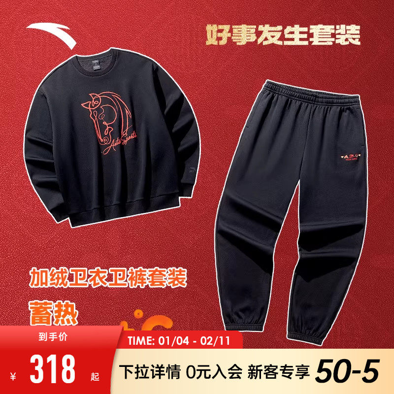 安踏好事发生运动服套装情侣款2026新款加绒卫衣套头衫两件套男女