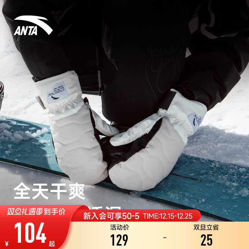 安踏可触屏手套冬户外滑雪手套