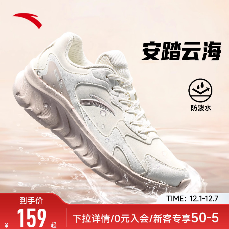 安踏云海跑步鞋女鞋运动鞋女