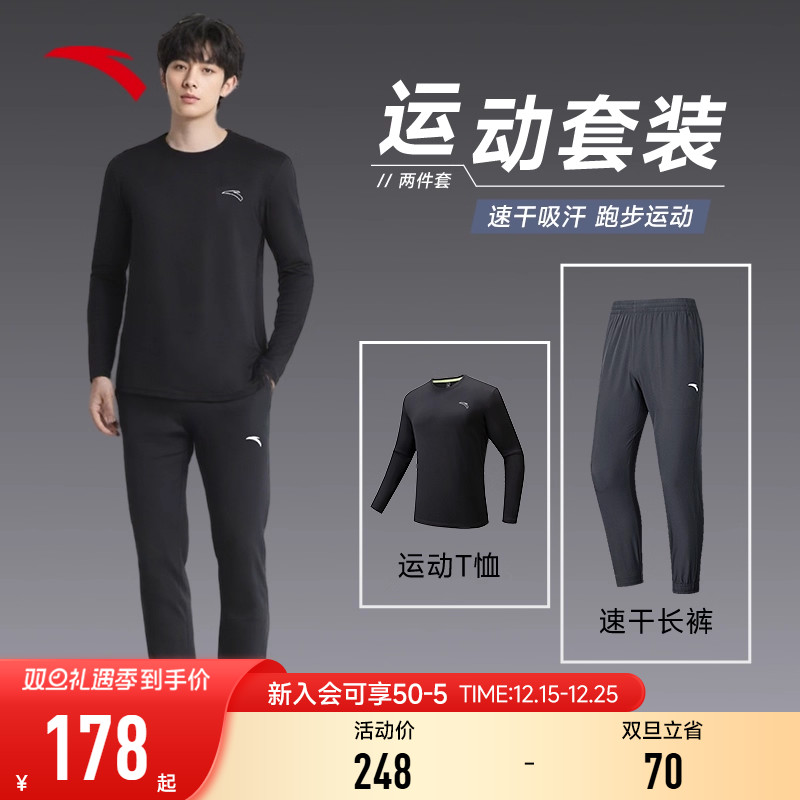 安踏跑步健身运动服套装男士