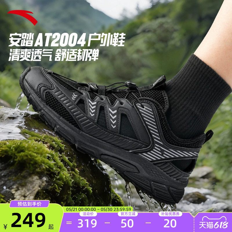 安踏溯溪鞋男鞋2026新款夏季透气登山鞋沙滩户外薄款涉水鞋运动鞋