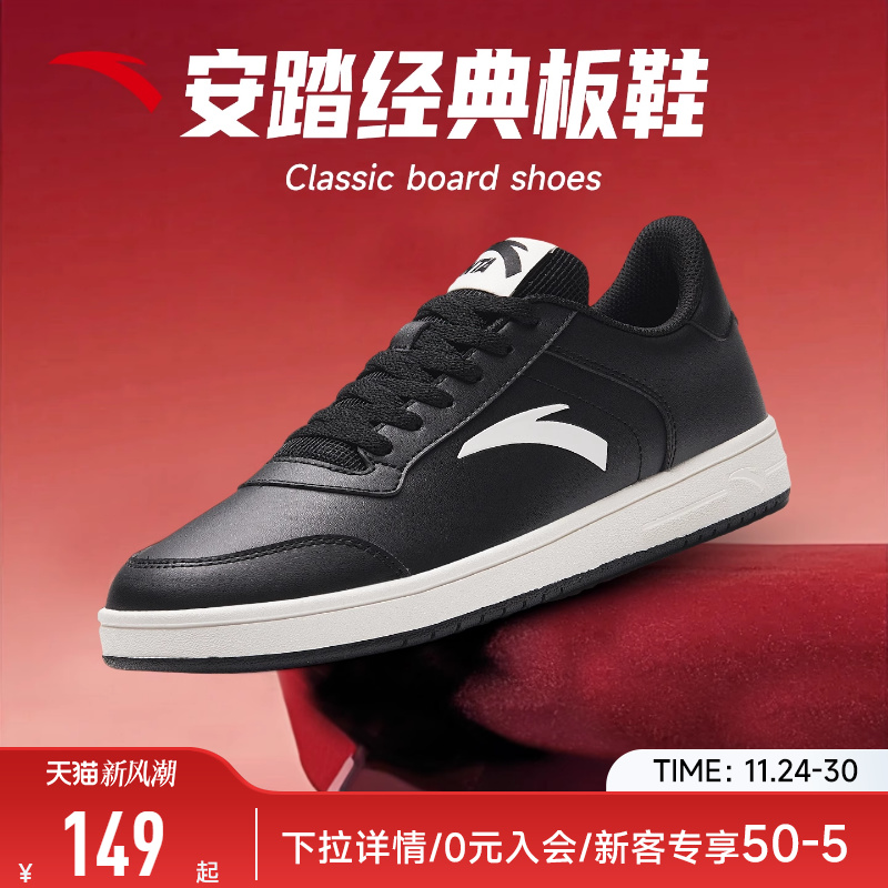 安踏男鞋低帮板鞋黑色鞋子