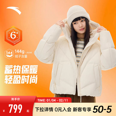 【关晓彤同款】安踏保暖羽绒服女