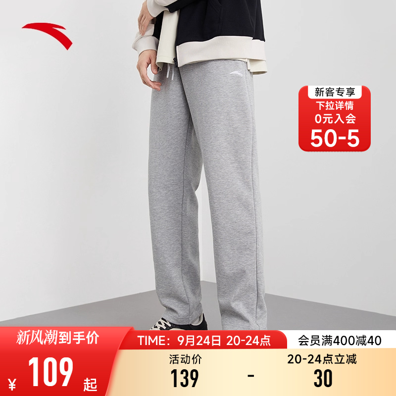 安踏灰色男裤运动裤官网正品2025秋季新款针织平口直筒宽松休闲裤