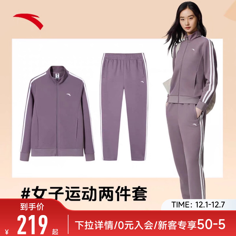 安踏运动套装女士加绒外套长裤
