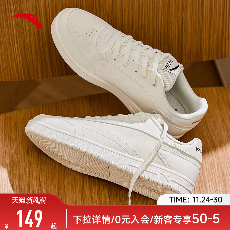 安踏低帮平底板鞋男休闲鞋男