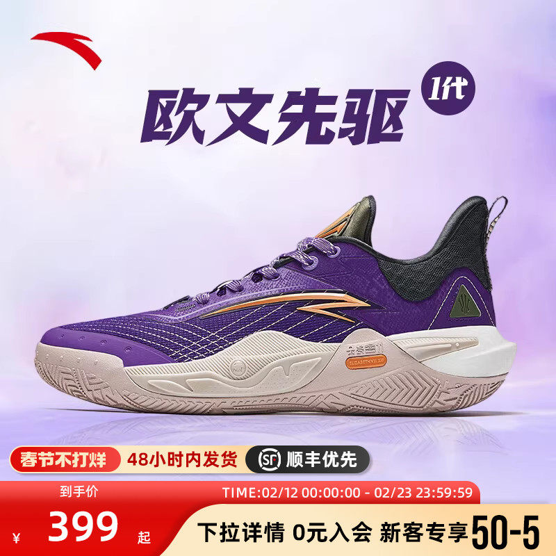 安踏欧文先驱1代丨氮科技低帮篮球鞋专业实战耐磨橡胶防滑运动鞋