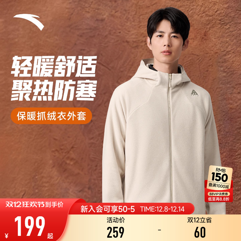 安踏火壳抓绒衣内胆防风外套男