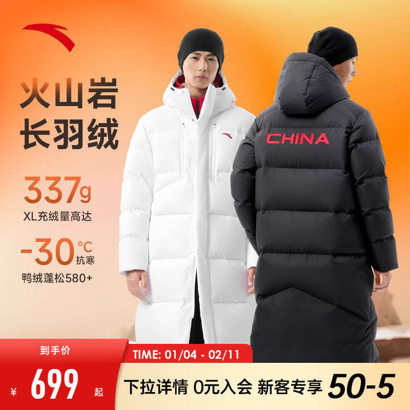 安踏六度芯长款羽绒服男中长款过膝2026年新款冬季保暖连帽外套男