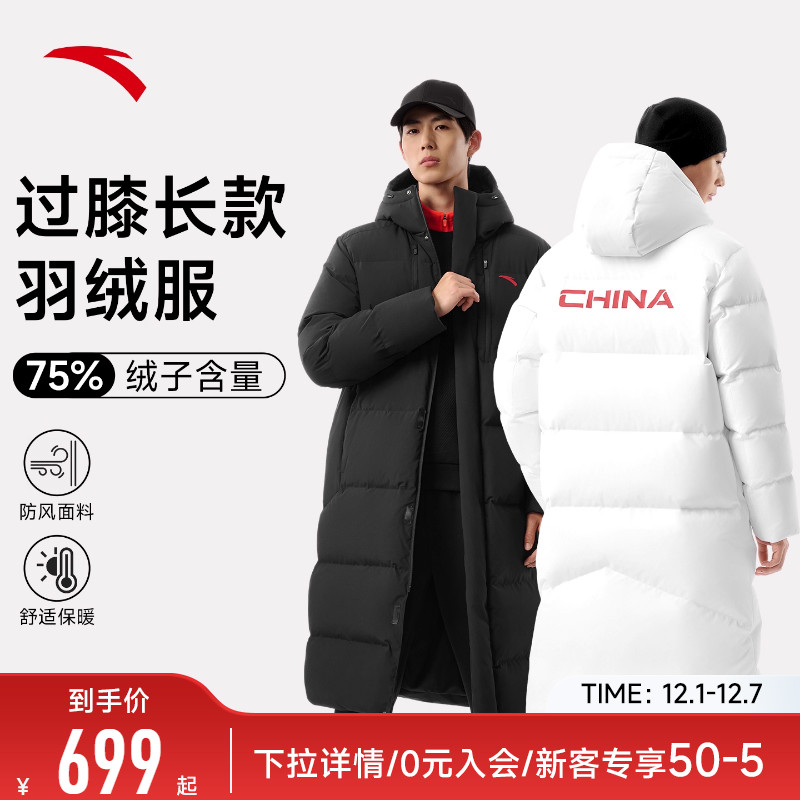 安踏中国长款羽绒服男