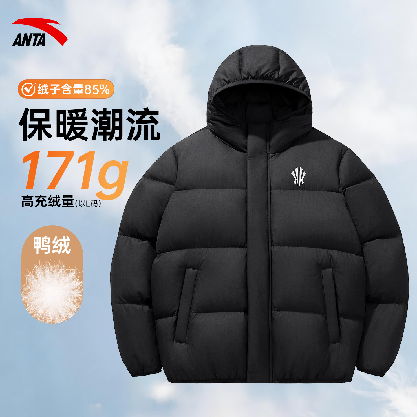 安踏欧文羽绒服男保暖防风加厚