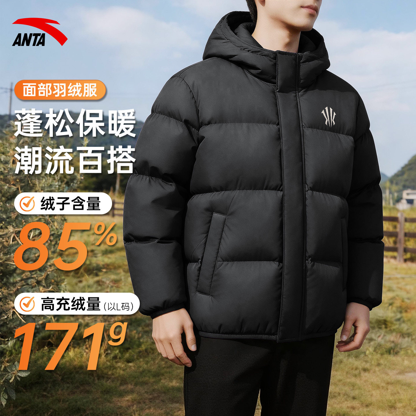 安踏欧文羽绒服男保暖防风加厚
