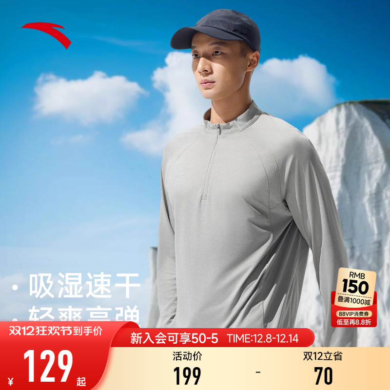 安踏零压T跑步运动长袖t恤男