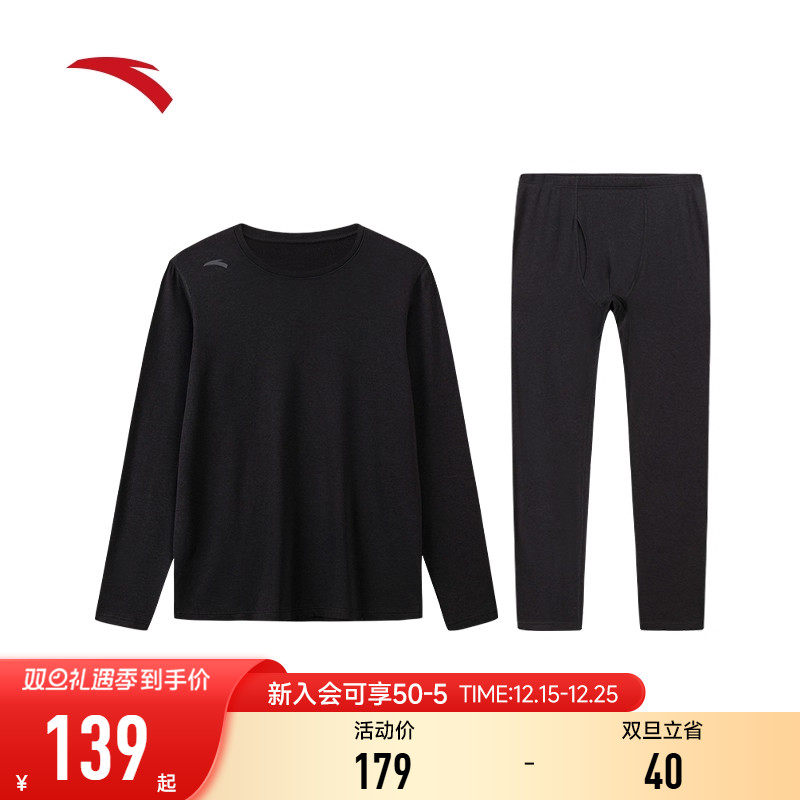 安踏加绒保暖内衣套装男士女士