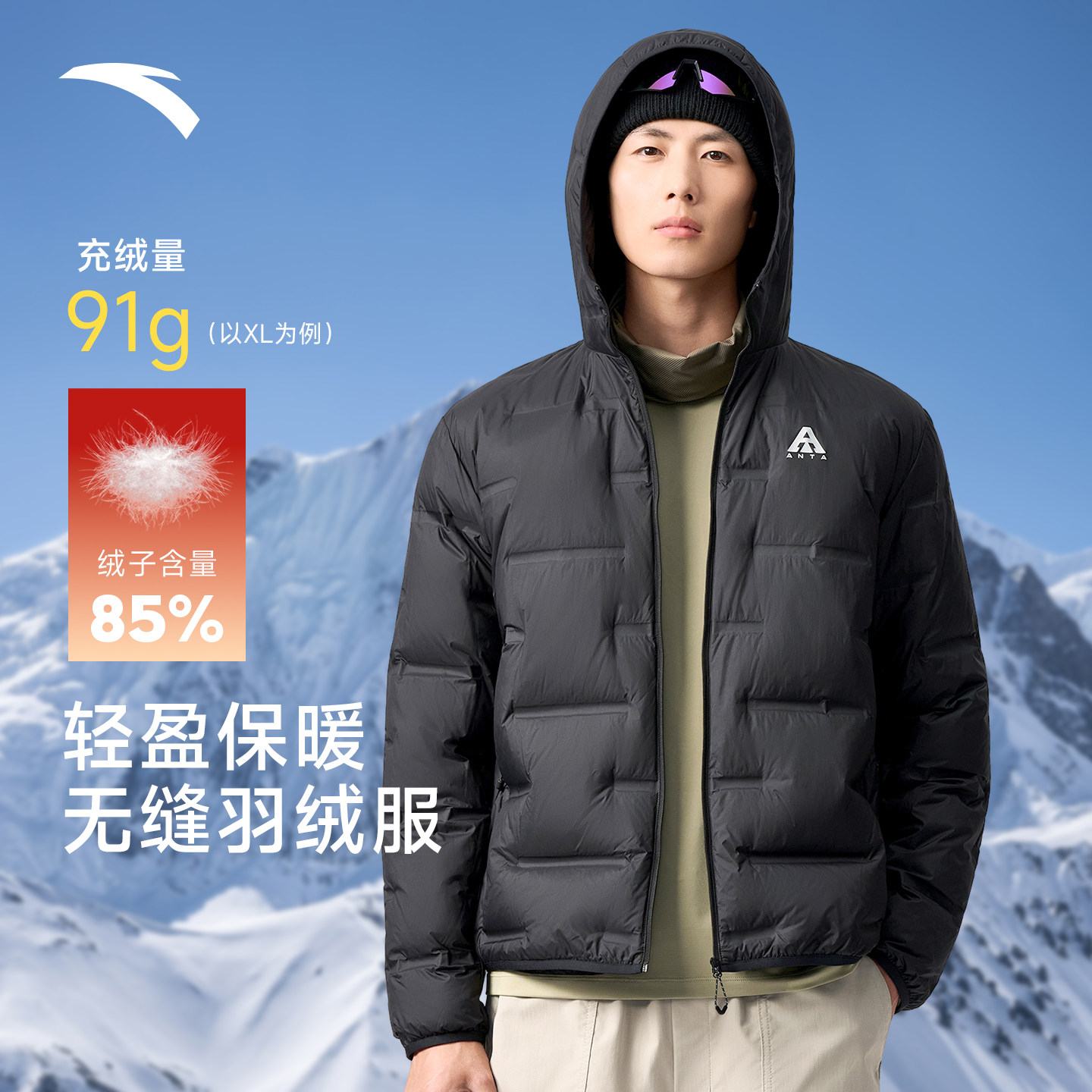安踏羽绒服男连帽短款2026冬季户外羽绒外套保暖防风衣棉服上衣男