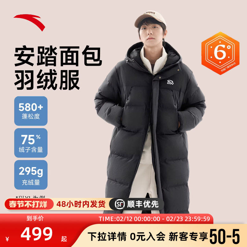 安踏速暖羽绒情侣款长款羽绒服男女2026冬季新款休闲保暖风衣外套