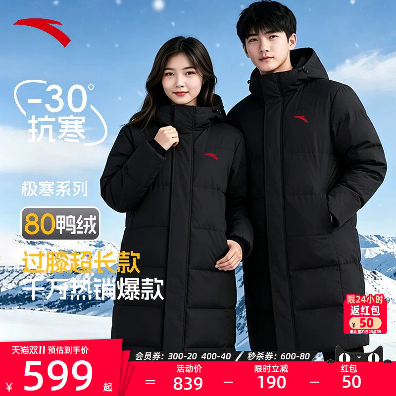 安踏中国长款羽绒服男防风保暖