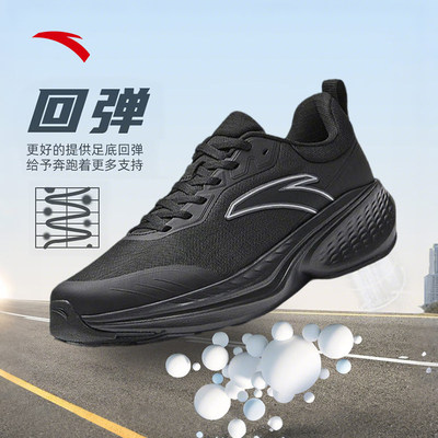 安踏云途丨轻质回弹缓震跑