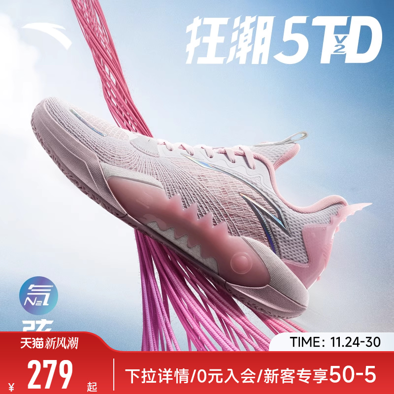 安踏狂潮5男篮球鞋弦科技