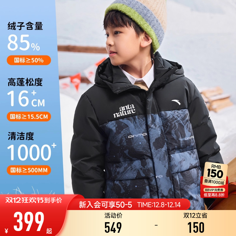 安踏儿童热返三防羽绒服连帽保暖