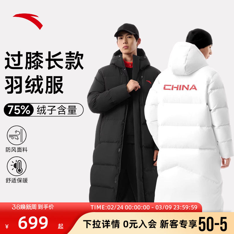 安踏六度芯长款羽绒服男中长款过膝2026年冬季加厚保暖连帽外套男