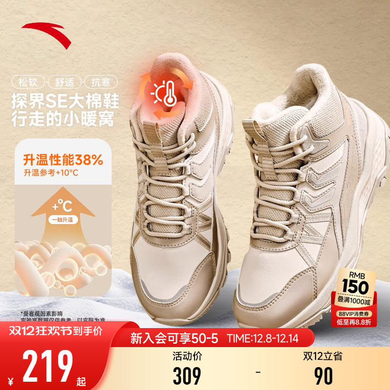 安踏探界SE大棉鞋女户外运动鞋