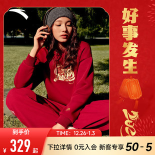 新年鸿运加绒女保暖卫衣162618706N 安踏好事发生 关晓彤同款