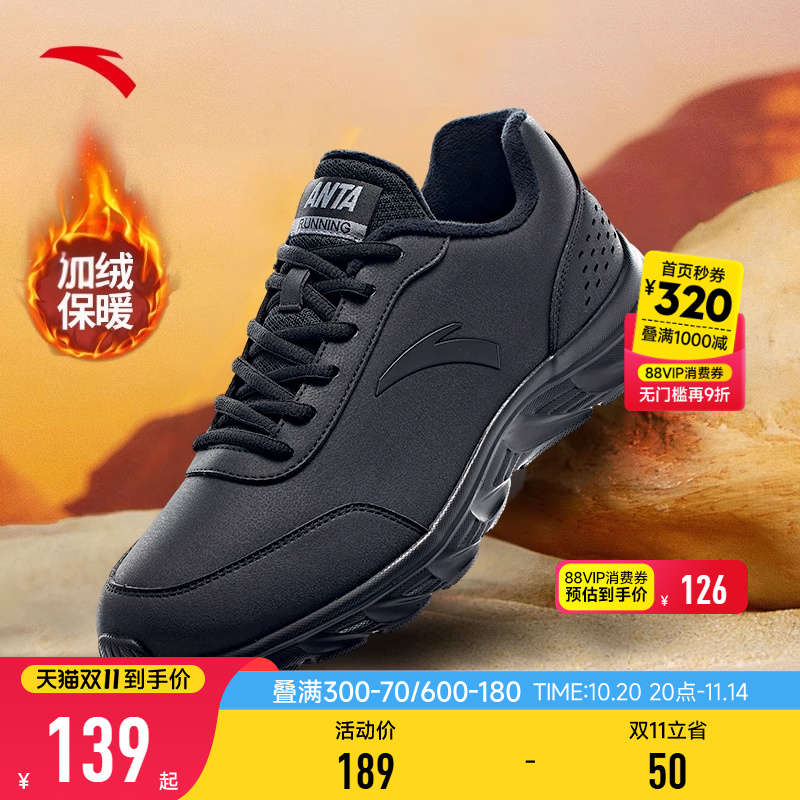 安踏男鞋冬季加绒运动鞋男