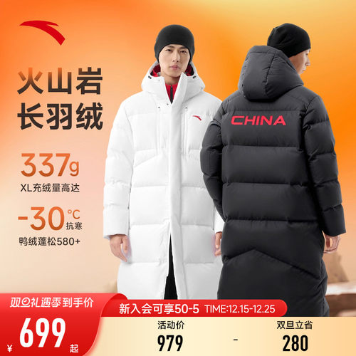 安踏中国长款羽绒服男
