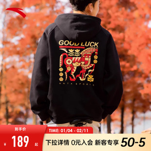 安踏好事发生2026新款卫衣男款连帽加绒保暖宽松学生套头运动外套